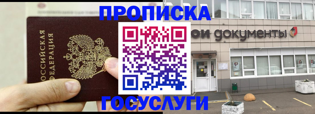 пропишу в квартире в Нефтеюганске