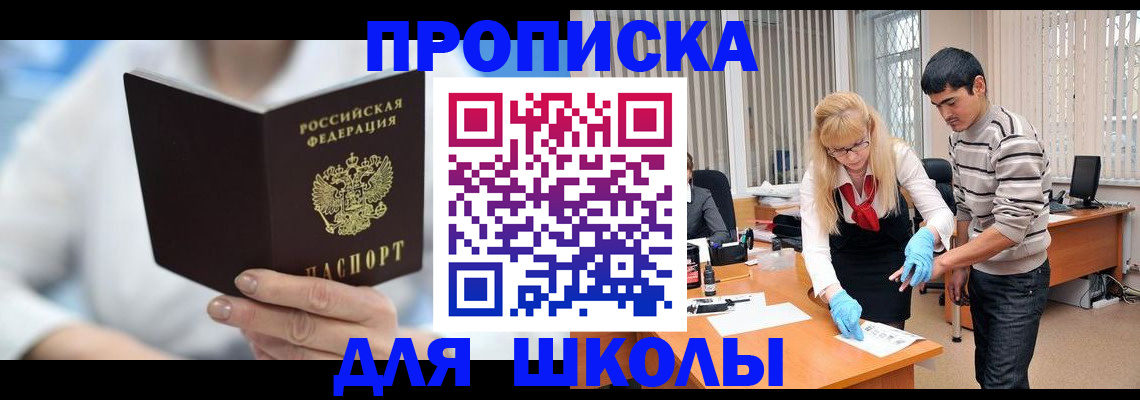 прописка гарантия в Нефтеюганске