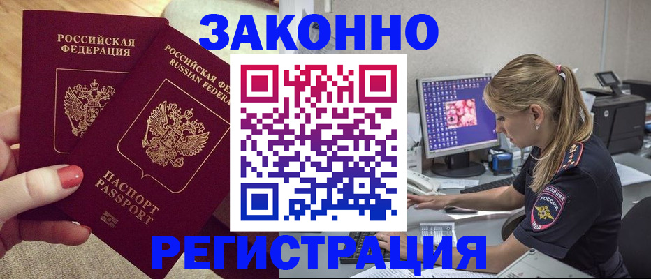 где прописаться в Нефтеюганске
