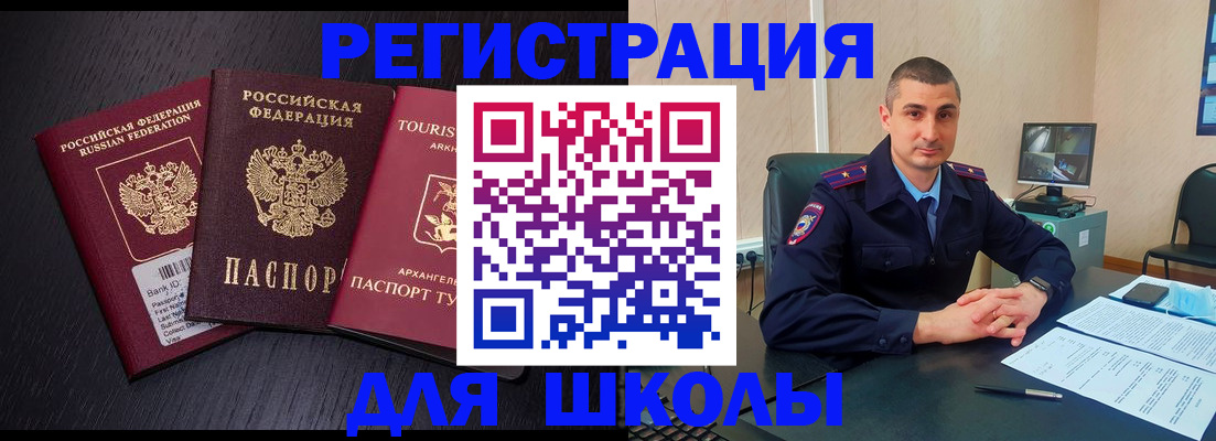 временная регистрация законно в Нефтеюганске